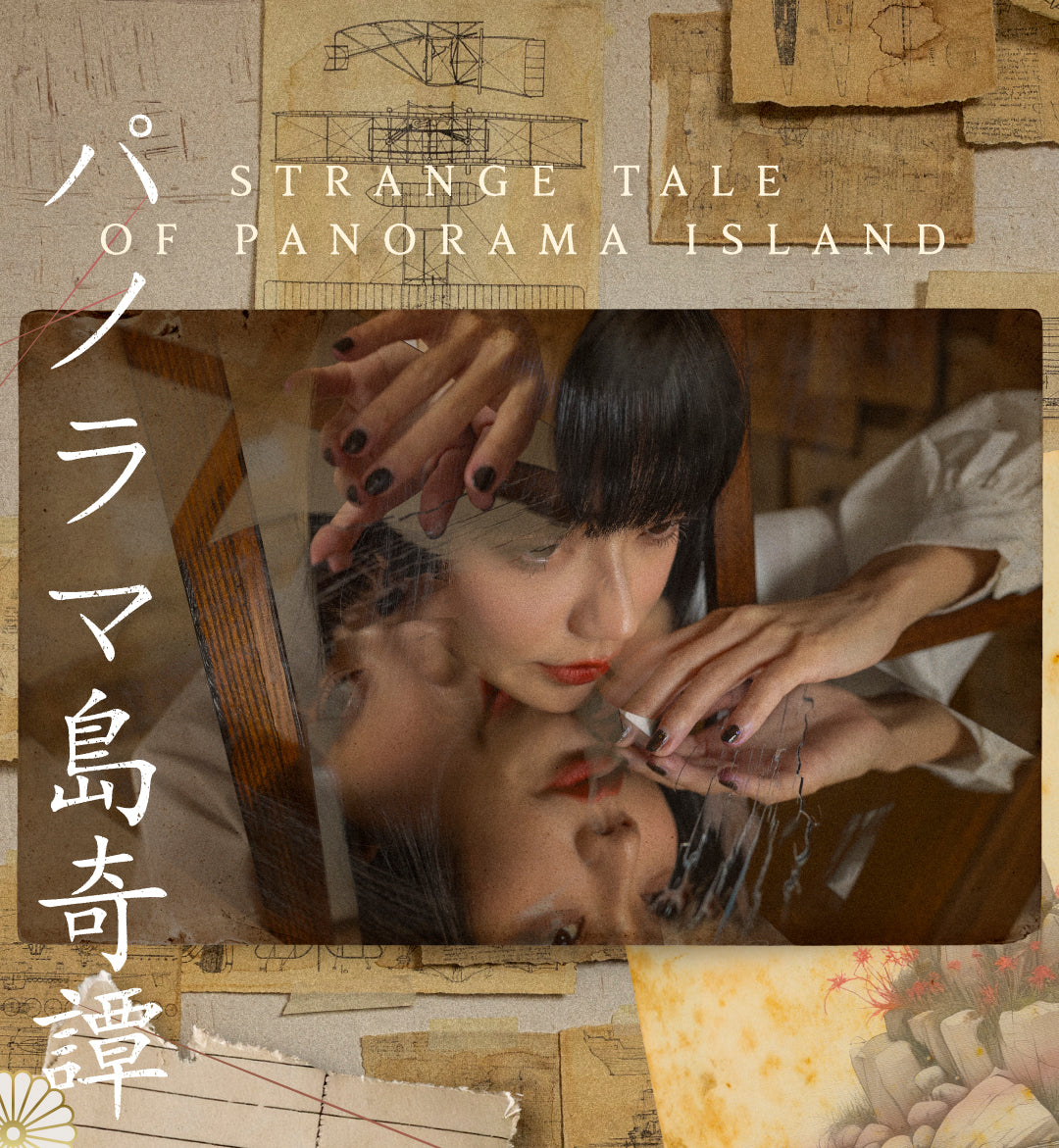 江戸川乱歩-パノラマ島奇譚ネイルポリッシュビジュアル