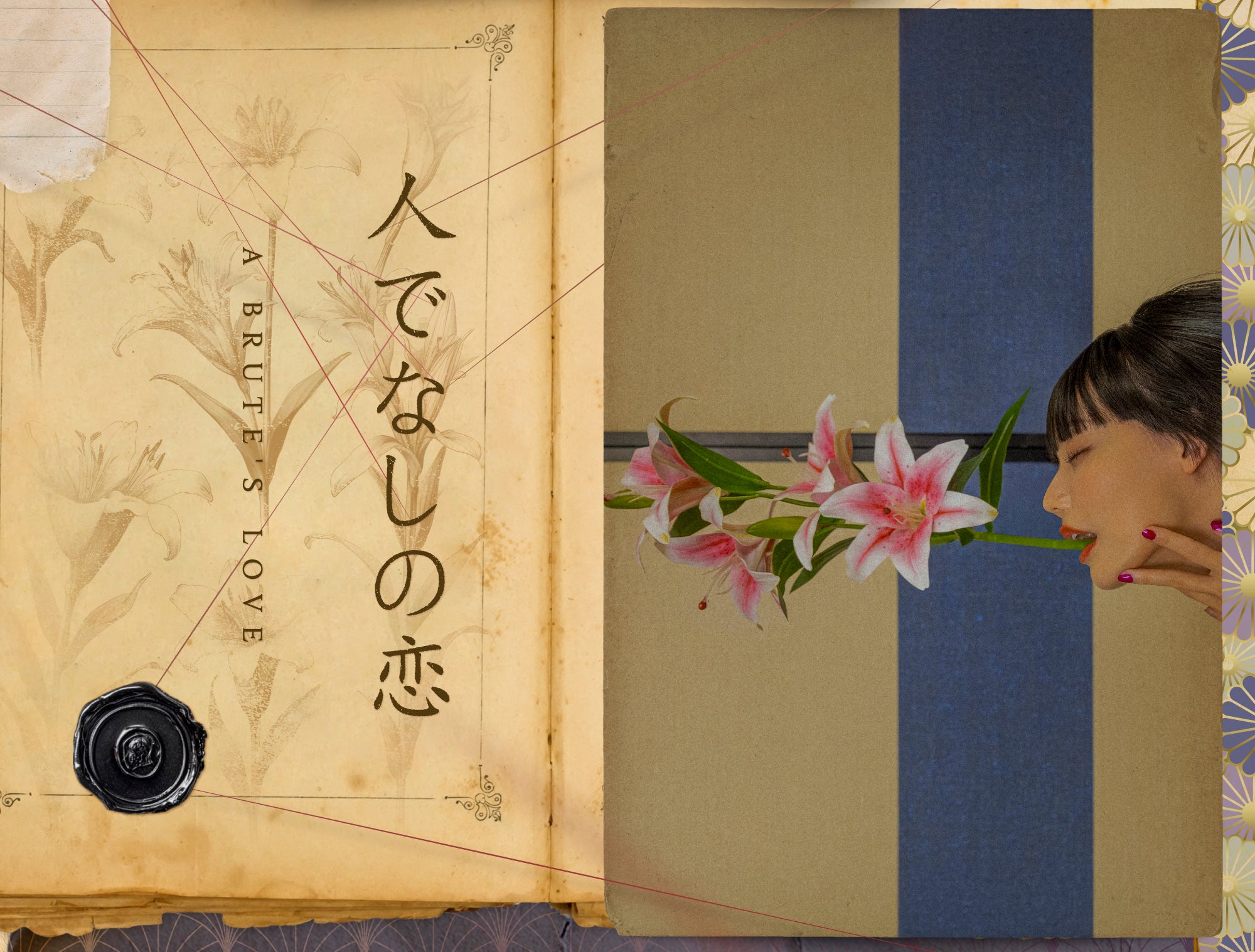 江戸川乱歩-人でなしの恋ネイルポリッシュビジュアル