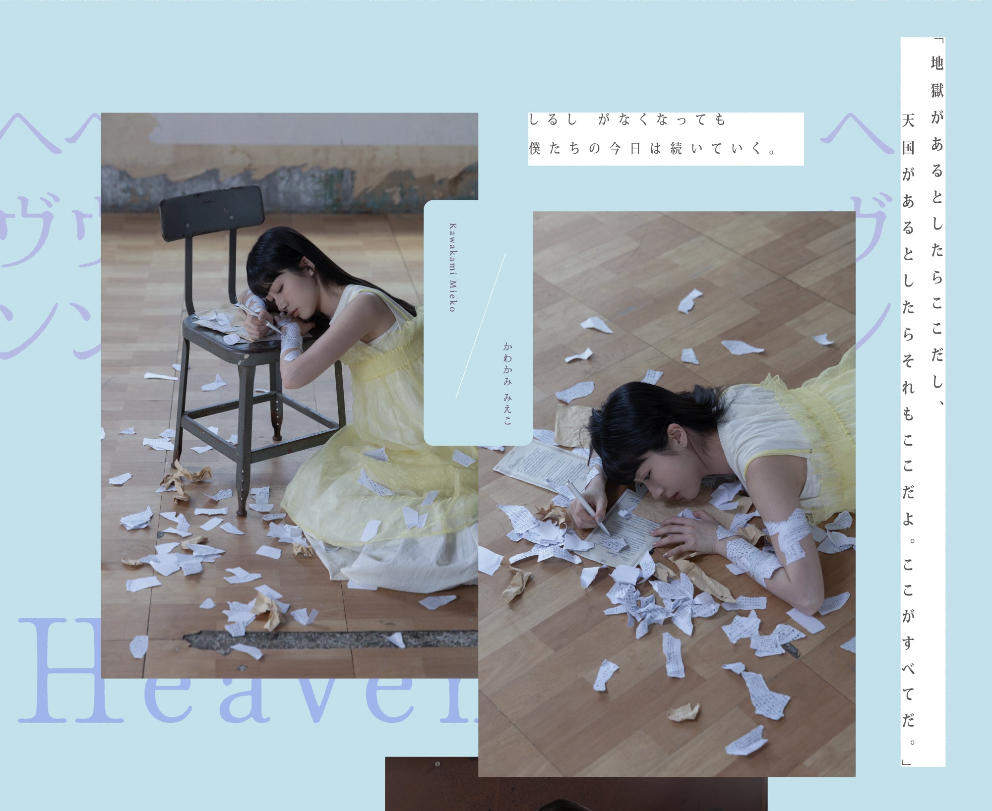 川上未映子-ヘヴン ネイルポリッシュ