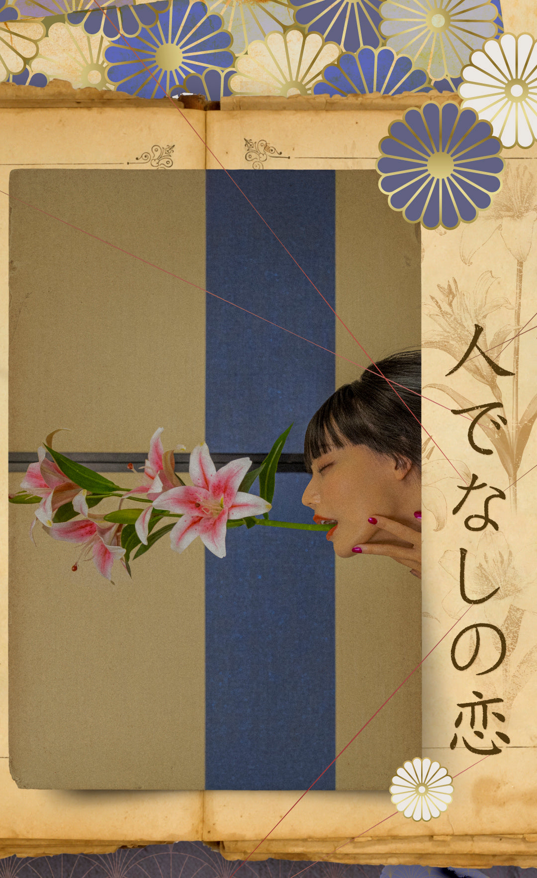 江戸川乱歩-人でなしの恋ネイルポリッシュビジュアル