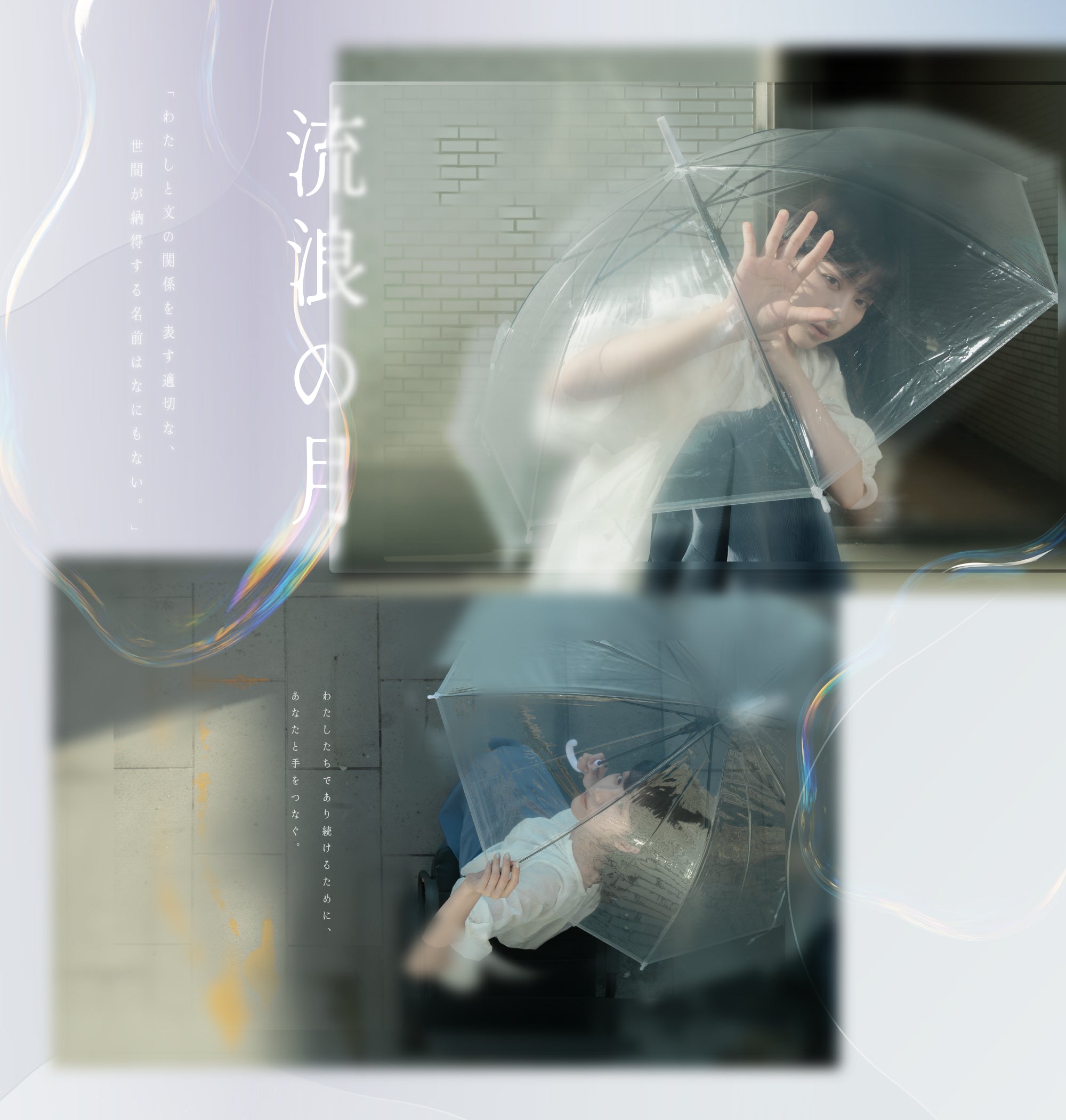 「わたしと文の関係を表す適切な、世間が納得する名前はなにもない。」