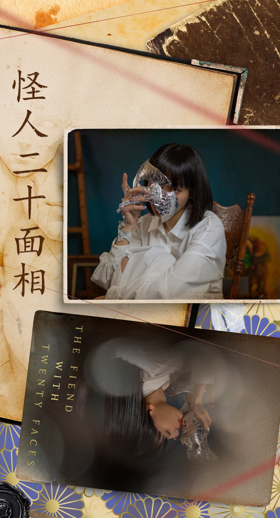 江戸川乱歩-怪人二十面相ネイルポリッシュビジュアル