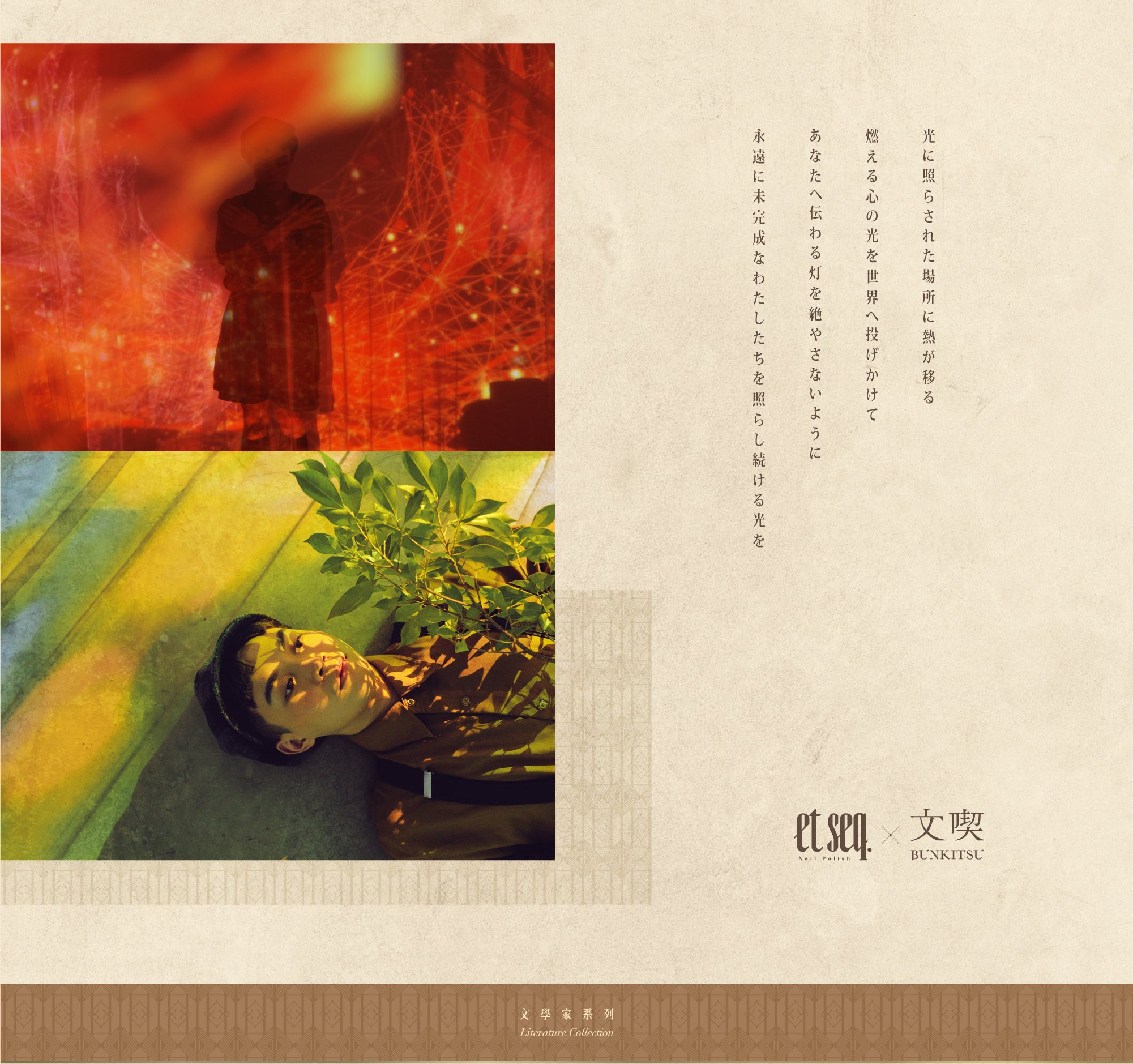 宮沢賢治の透き通るような世界観をマニキュアに作り上げた。