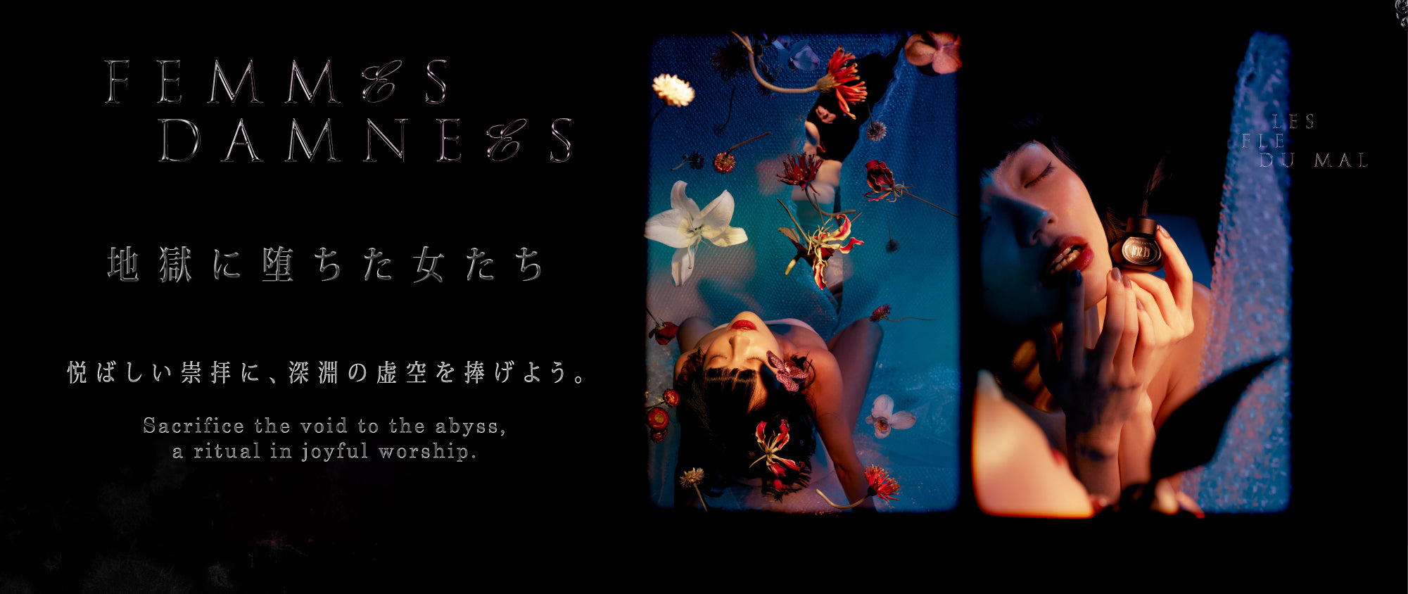 CB0191 地獄に堕ちた女たち 悦ばしい崇拝に、深淵の虚空を捧げよう。