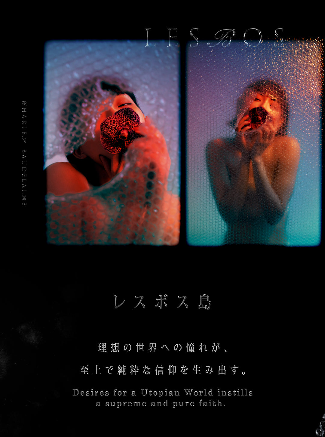 CB0187 レスボス島 理想の世界への憧れが、至上で純粋な信仰を生み出す。