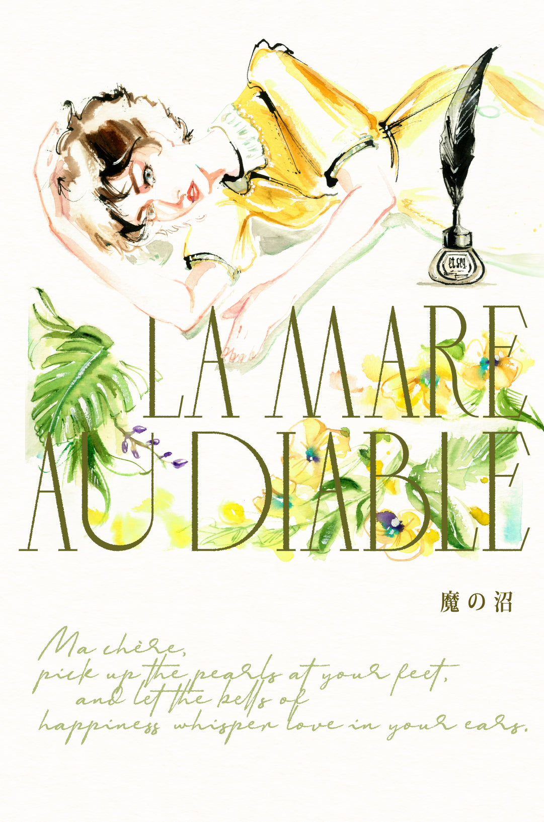 GS1846 魔の沼、温もりのある優しいアイボリー。