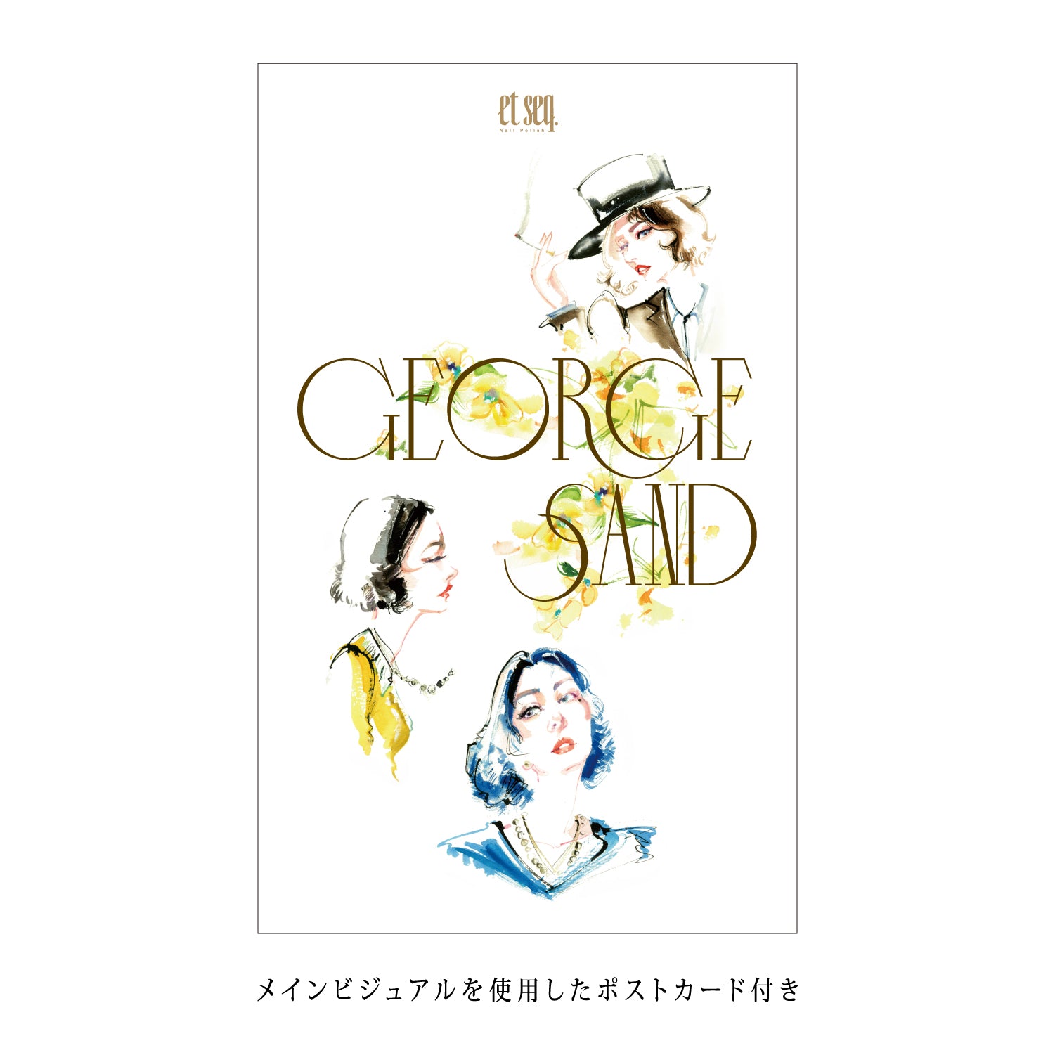 【BOX・ポストカード付き】ジョルジュ・サンド三色セット【送料無料】 - et seq.(エセク)羽根ペンネイルポリッシュ - マニキュア