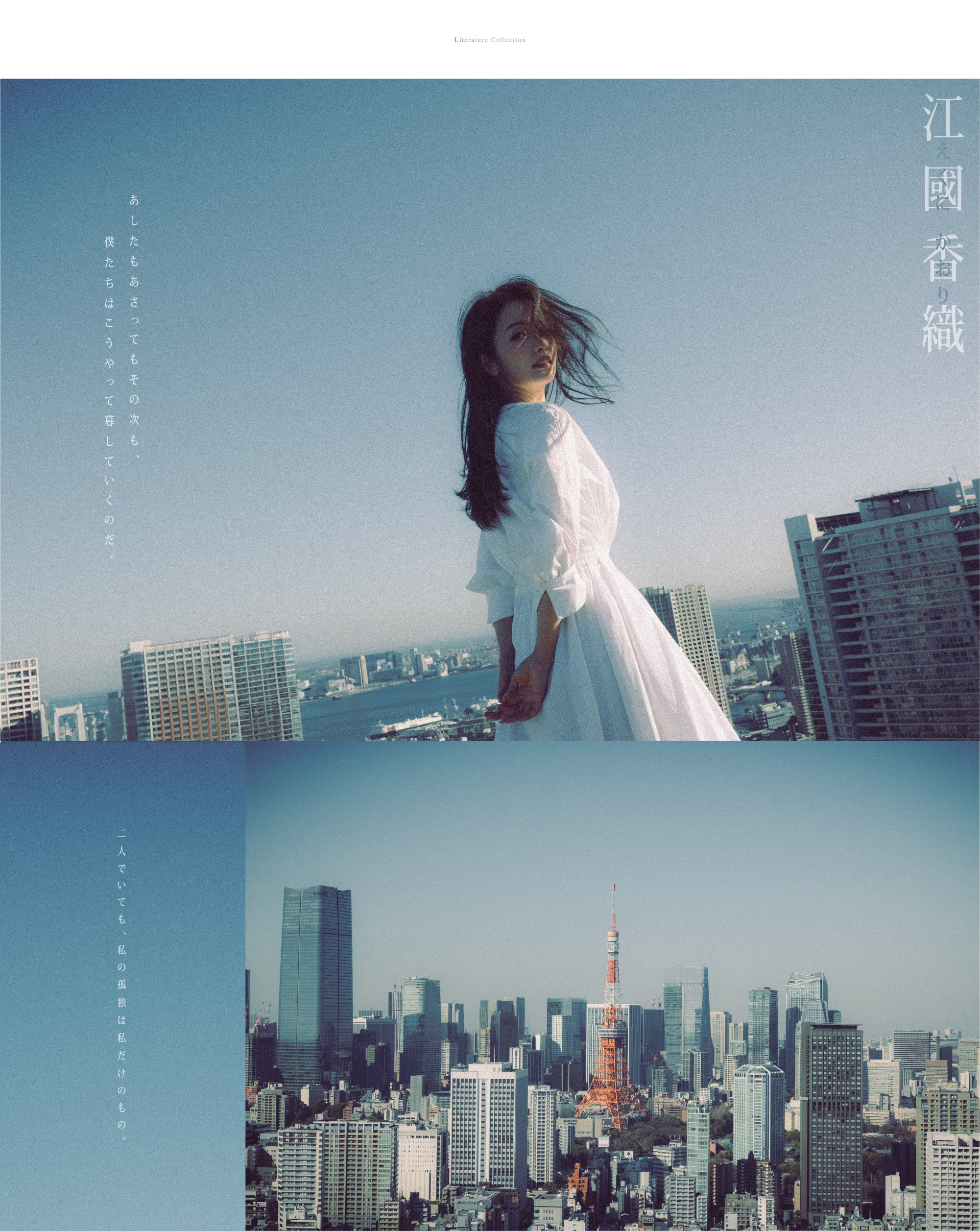 「江國香織」ネイルシリーズ。あしたもあさってもその次も、僕たちはこうやって暮していくのだ。二人でいても、私の孤独は私だけのもの。