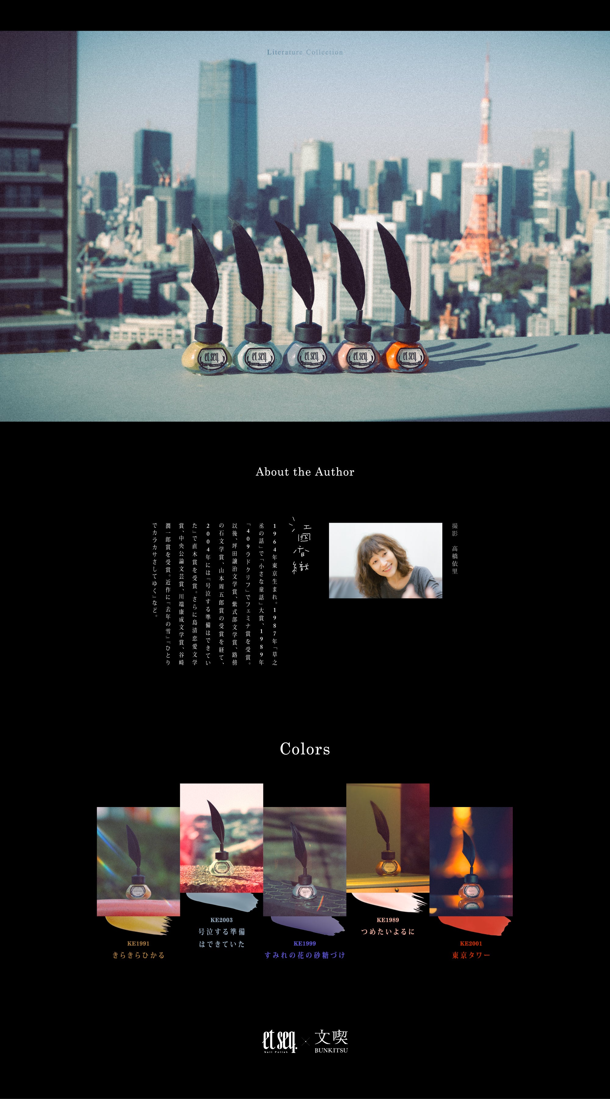 登場人物たちの繊細で少し不器用な感情を、瑞々しい色彩で表現したマニキュア5色。