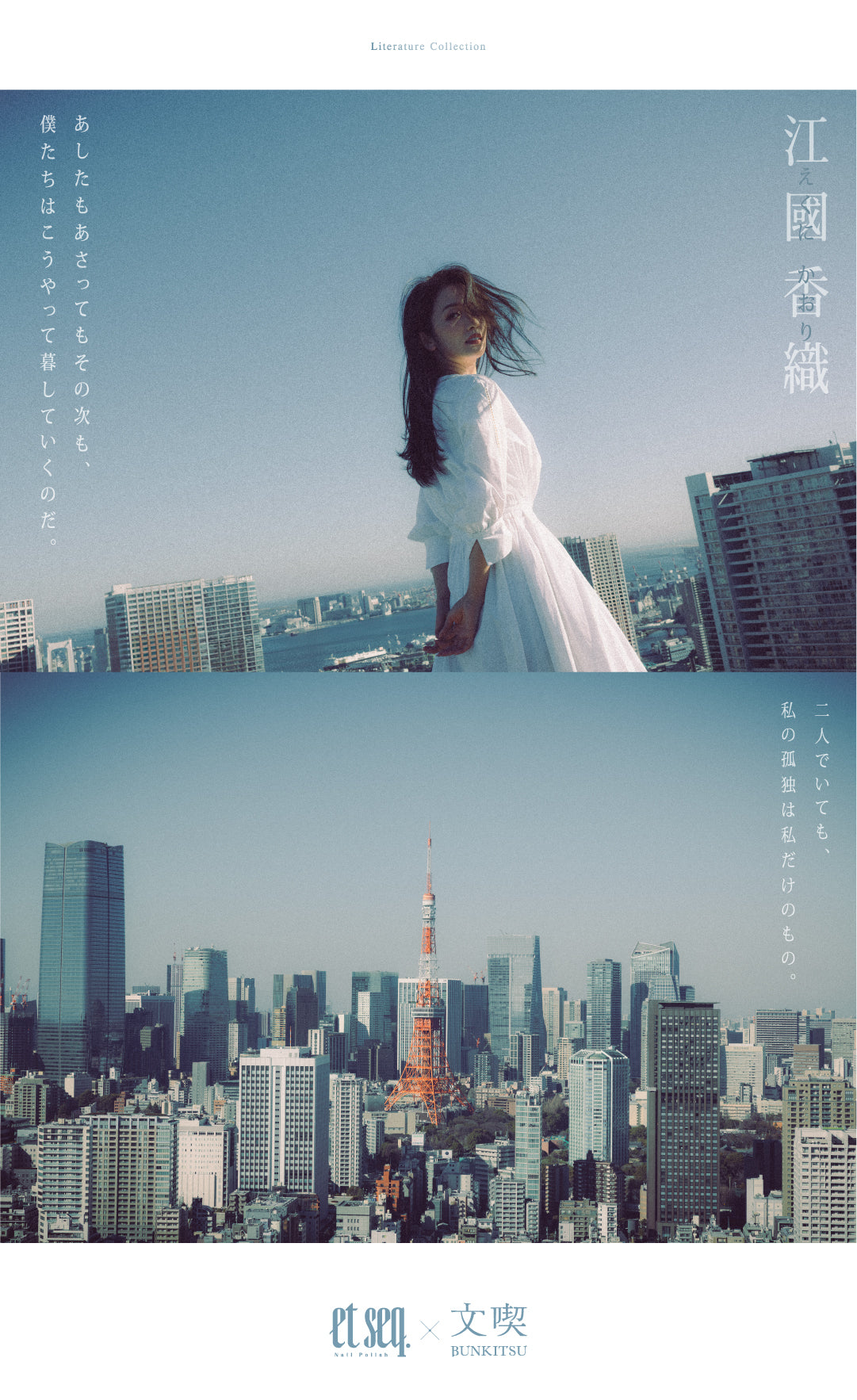 「江國香織」ネイルシリーズ。あしたもあさってもその次も、僕たちはこうやって暮していくのだ。二人でいても、私の孤独は私だけのもの。