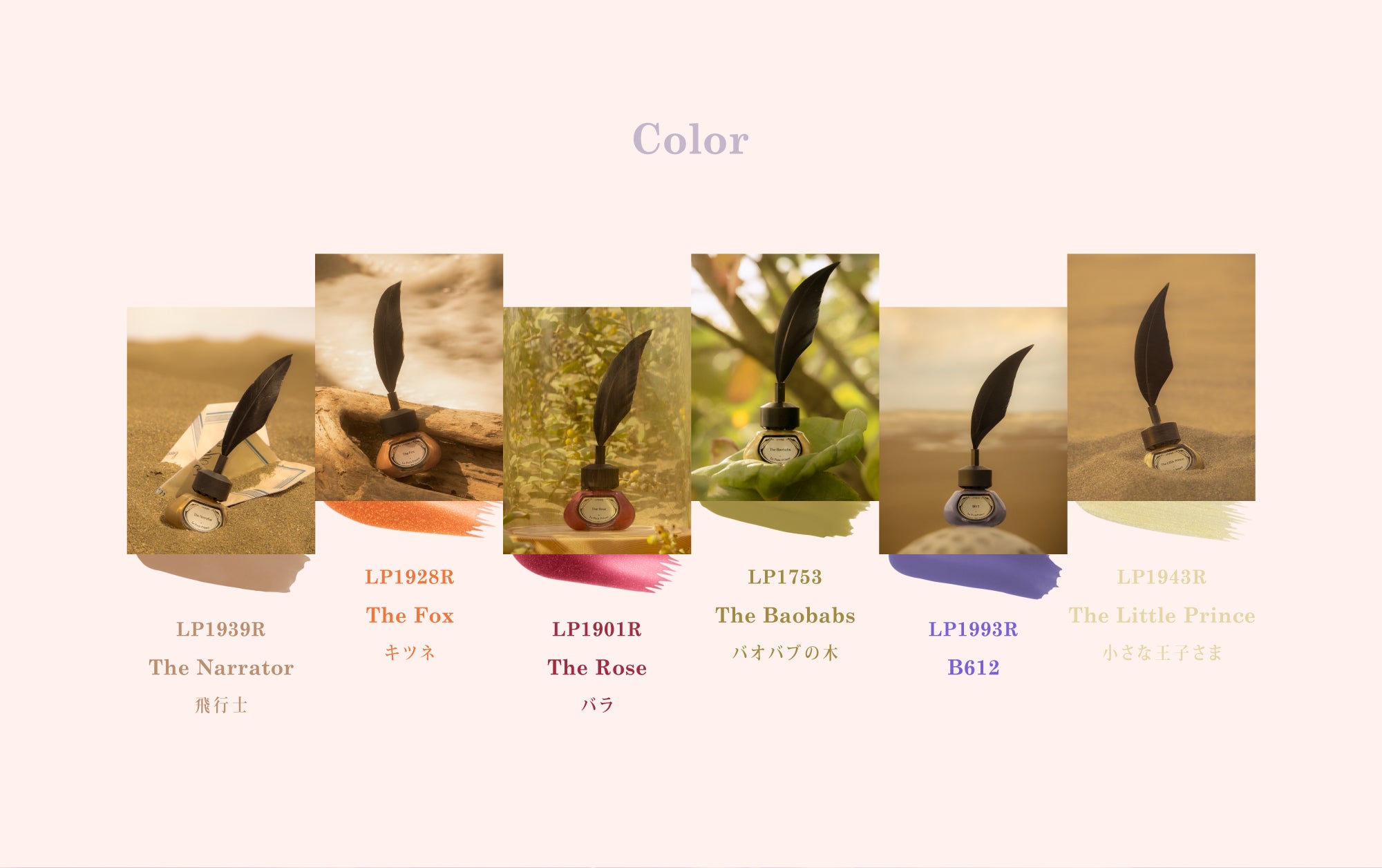 登場した人物やものをイメージ6色のマニキュア。