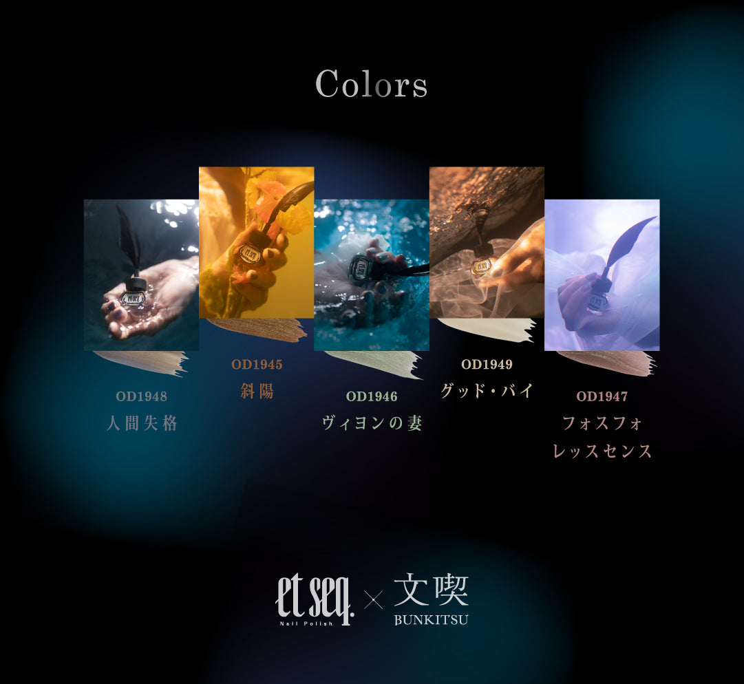 破滅的な暗さと、ユーモラスで滑稽な明るさ、太宰文学の二面性を角度によって輝きが変わる偏光カラーで表現。