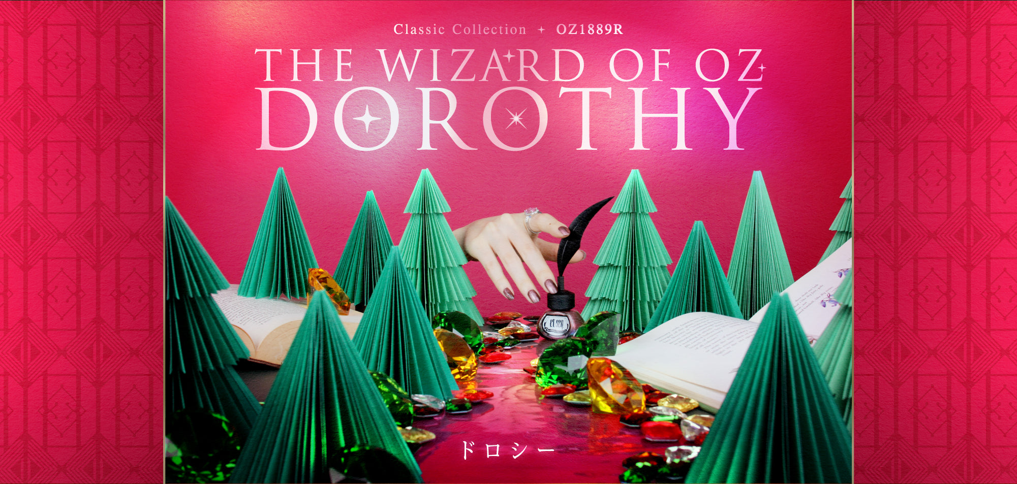OZ1889R ドロシー、華やかさを兼ね備えたバーガンディピンク。