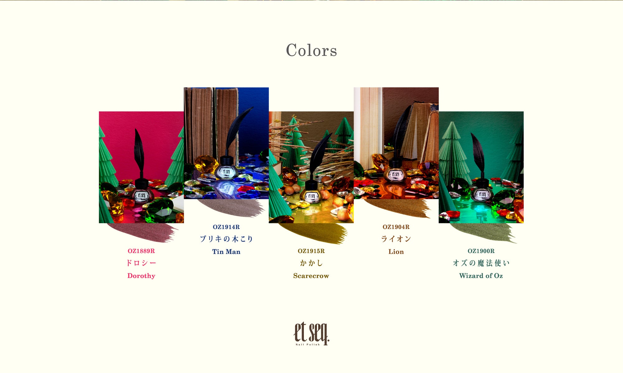 ファンタジーなマグネットポリッシュ5色