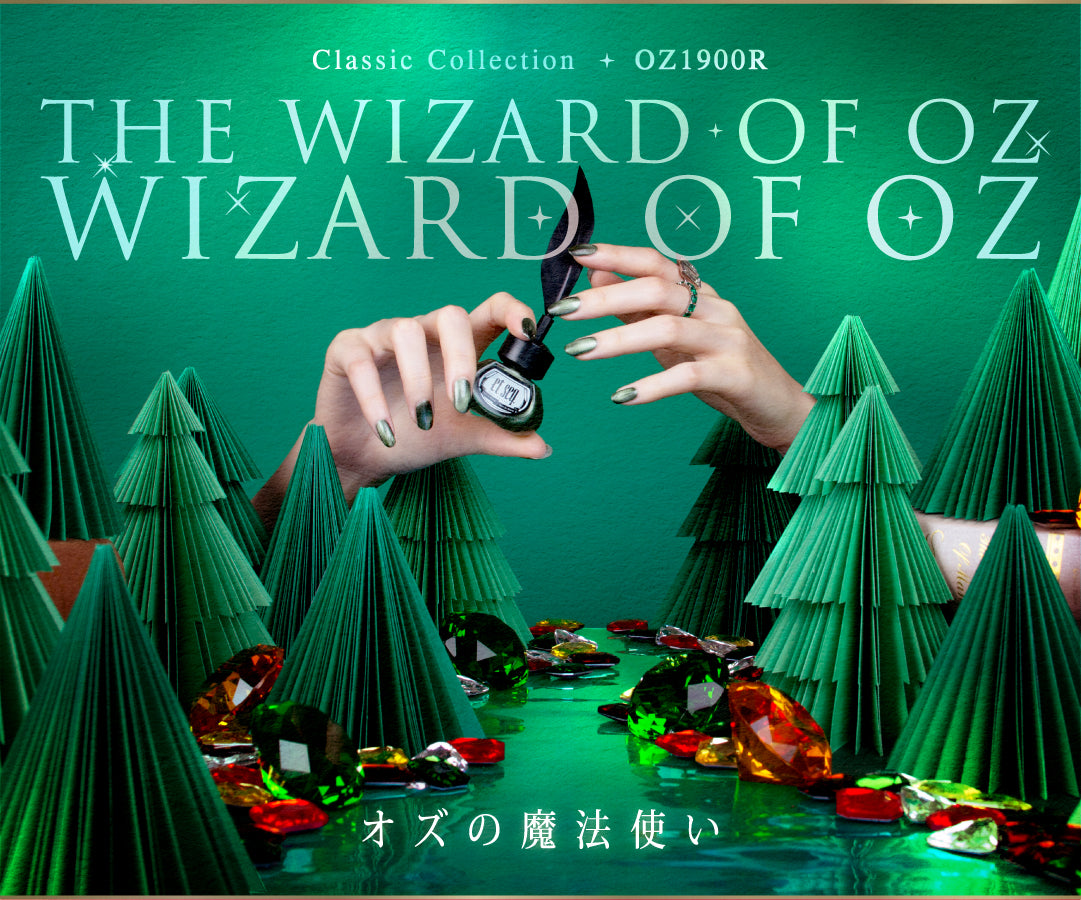 OZ1900R オズの魔法使い、落ち着いたエメラルドグリーン。