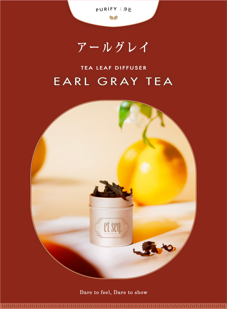 TK1831 アールグレイ