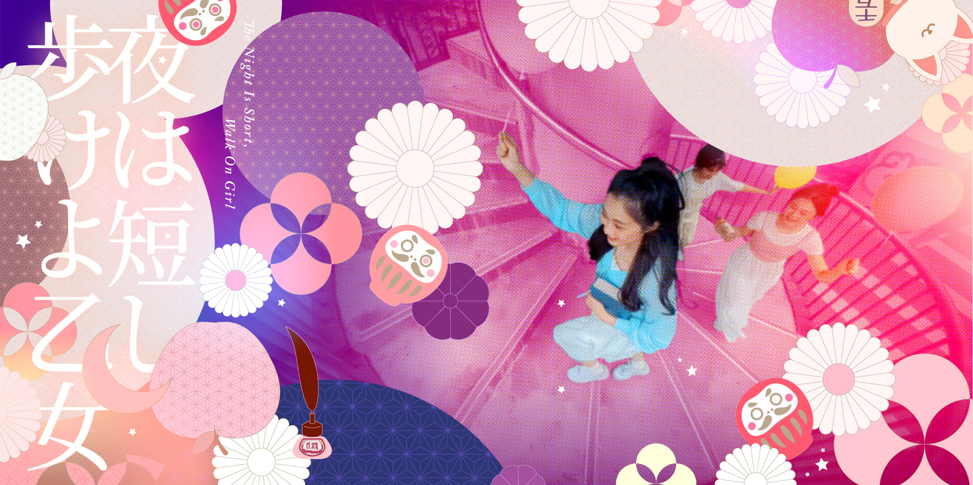 TM2006 夜は短し歩けよ乙女|めくるめく一夜の幕が開く。「今宵逢ったのも何かの御縁。」