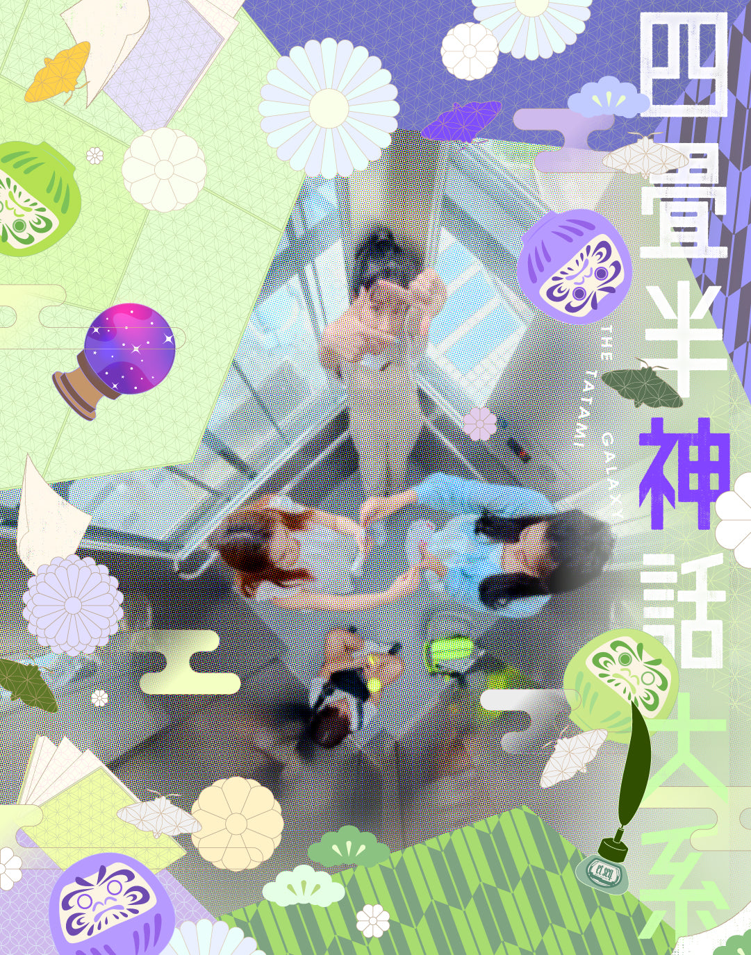 TM2005 四畳半神話大系|不毛な日常に種をまき続ける、ささやかな抵抗。「負けてたまるか。人恋しさに負けてたまるか。」