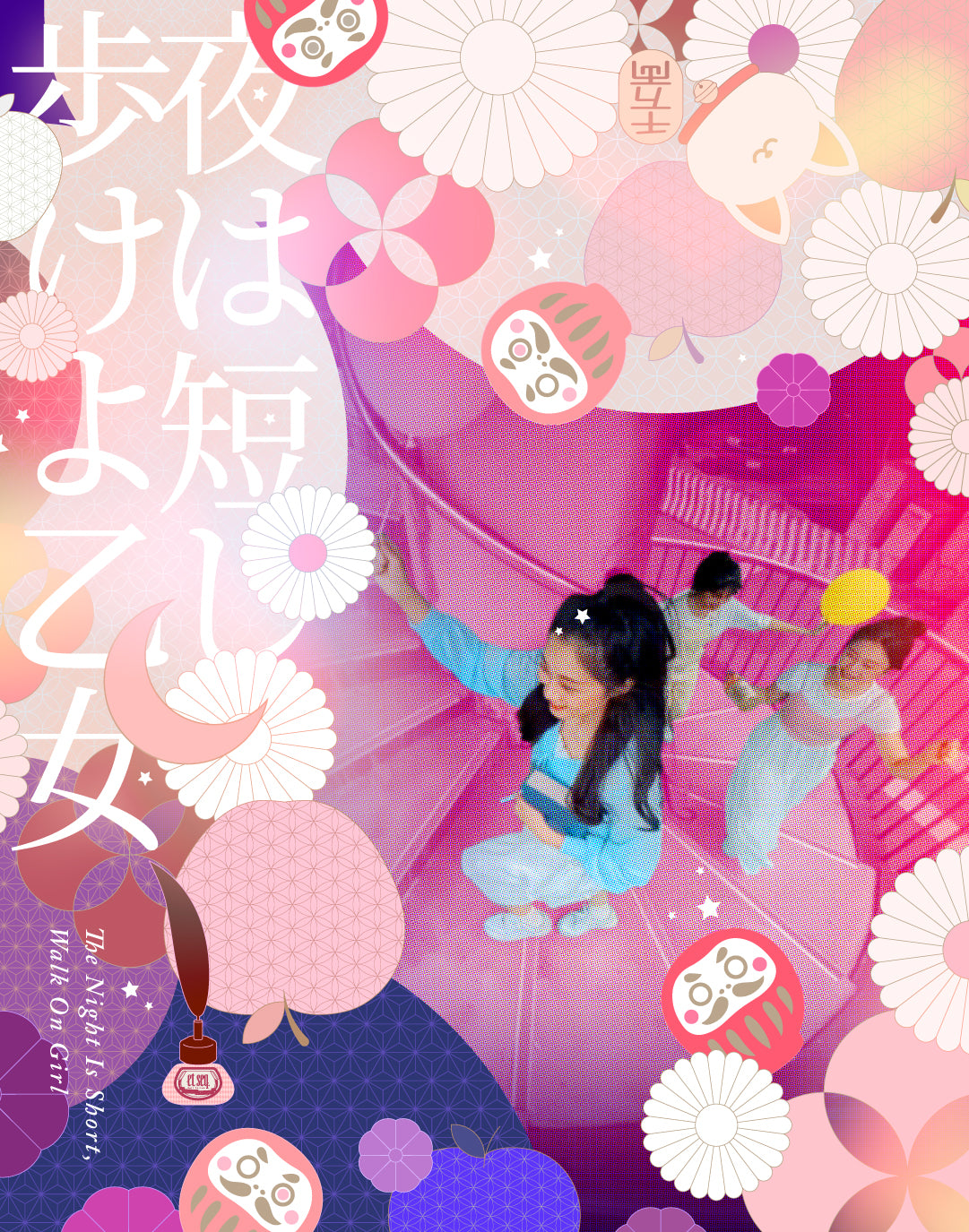 TM2006 夜は短し歩けよ乙女|めくるめく一夜の幕が開く。「今宵逢ったのも何かの御縁。」