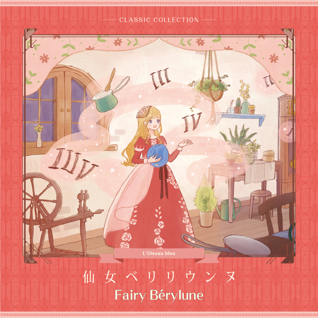 BB1868 仙女ベリリウンヌ - et seq.(エセク)羽根ペンネイルポリッシュ