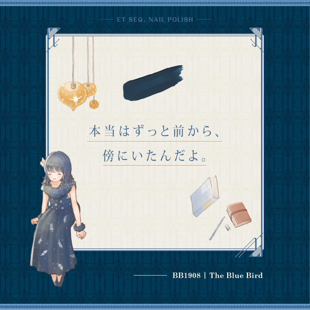 BB1908 青い鳥 - et seq.(エセク)羽根ペンネイルポリッシュ