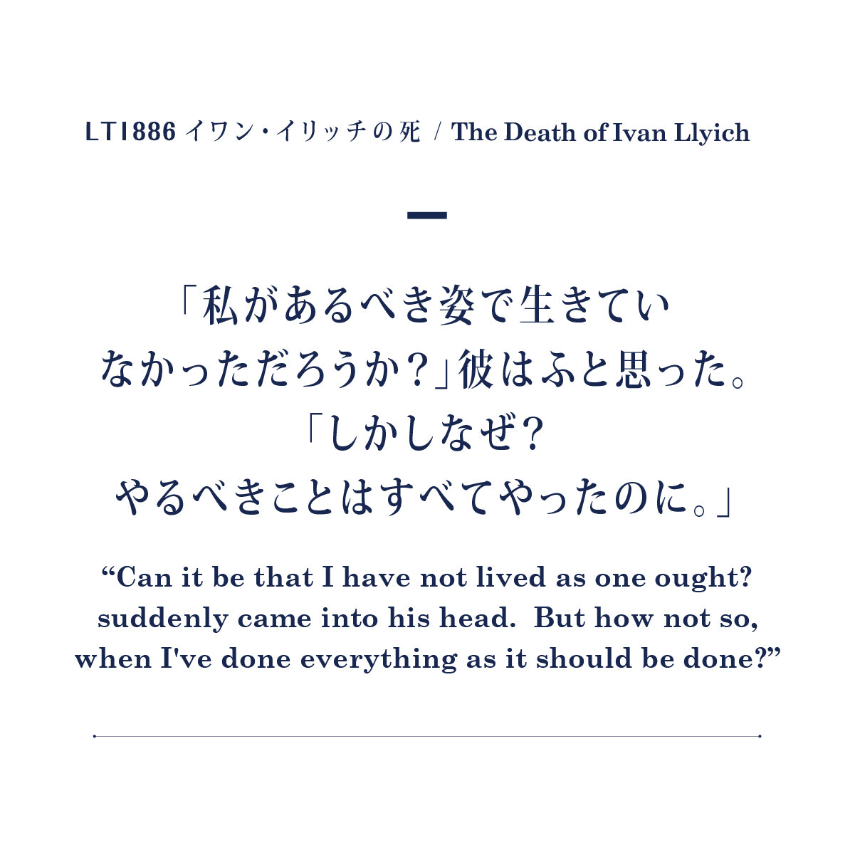 LT1886 イワン・イリッチの死 - et seq.(エセク)羽根ペンネイルポリッシュ - マニキュア