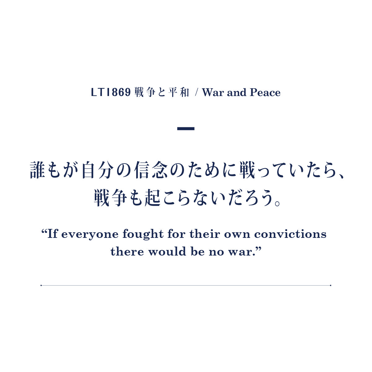 LT1869 戦争と平和 - et seq.(エセク)羽根ペンネイルポリッシュ - マニキュア