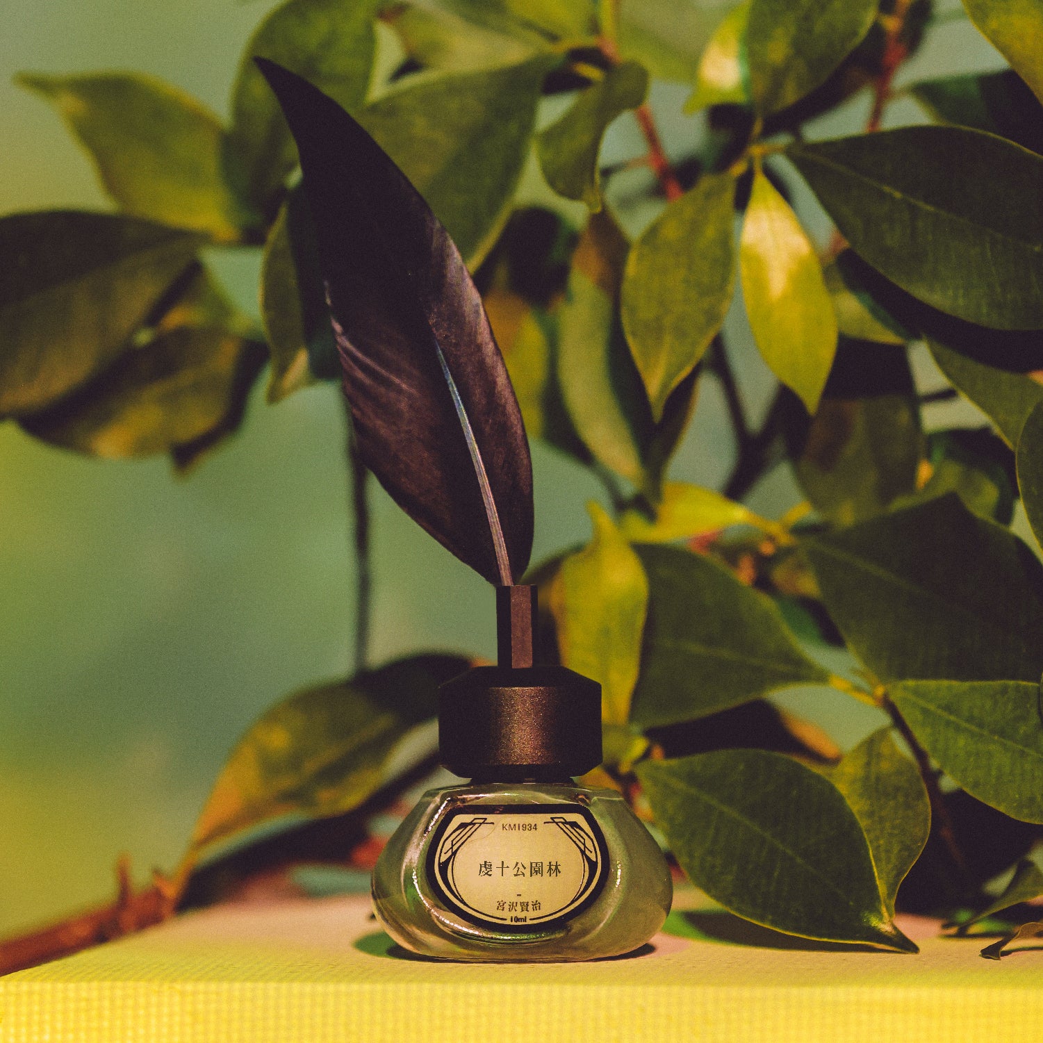 KM1934 虔十公園林 - et seq.(エセク)羽根ペンネイルポリッシュ - シアーマニキュア