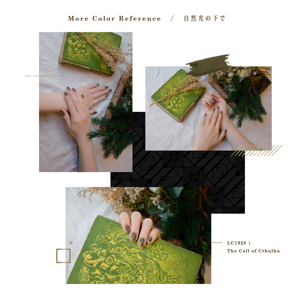 LC1928 クトゥルフの呼び声 - et seq.(エセク)羽根ペンネイルポリッシュ