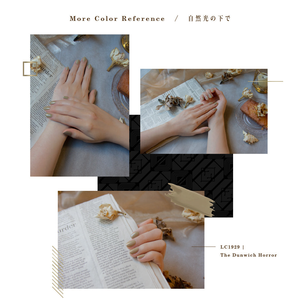 LC1929 ダンウィッチの怪 - et seq.(エセク)羽根ペンネイルポリッシュ