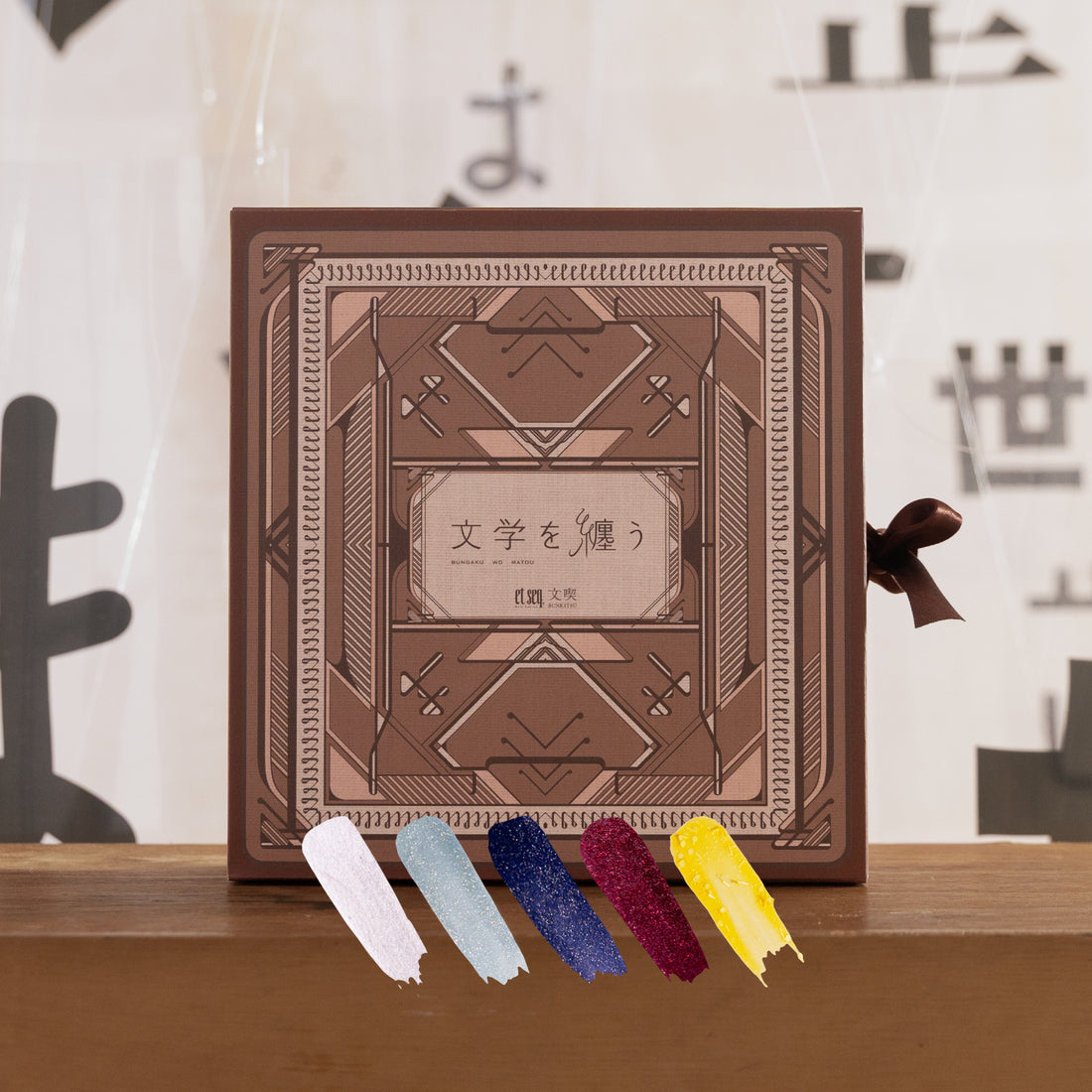 【ギフトBOX付き】川上未映子五色セット【送料無料】