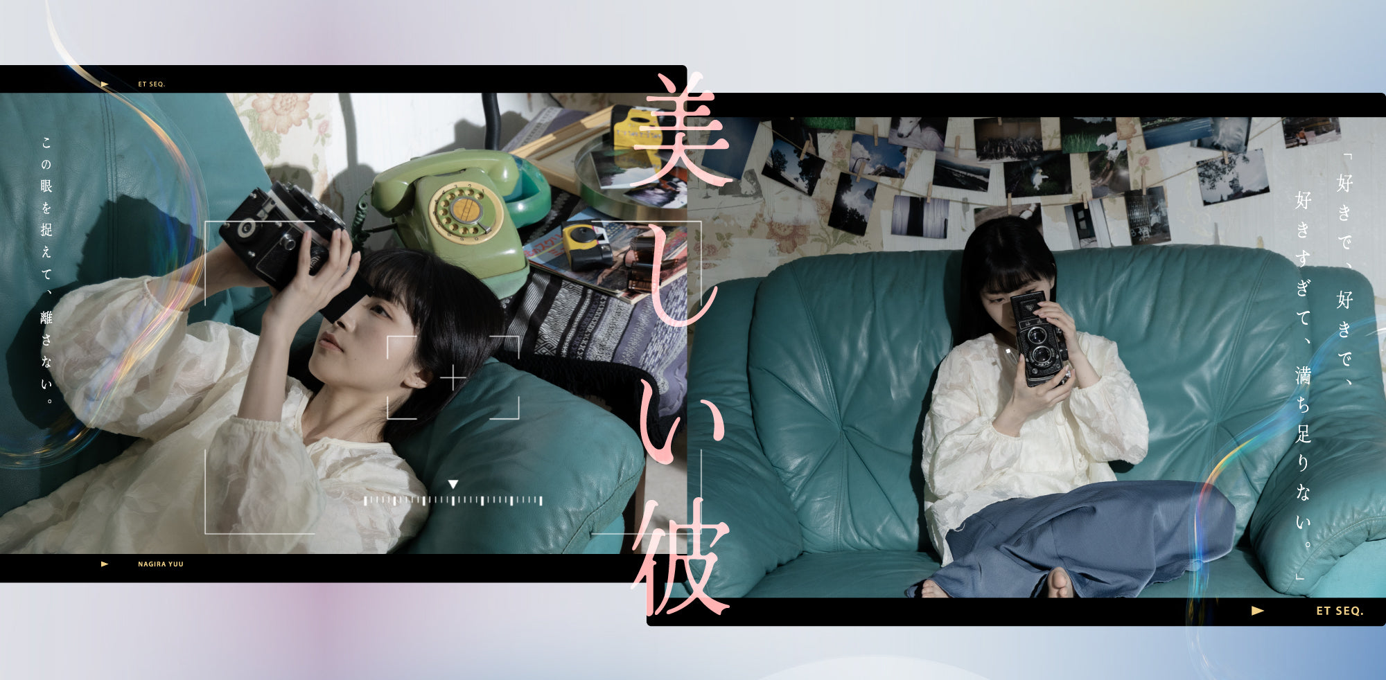 「好きで、好きで、好きすぎて、満ち足りない。」