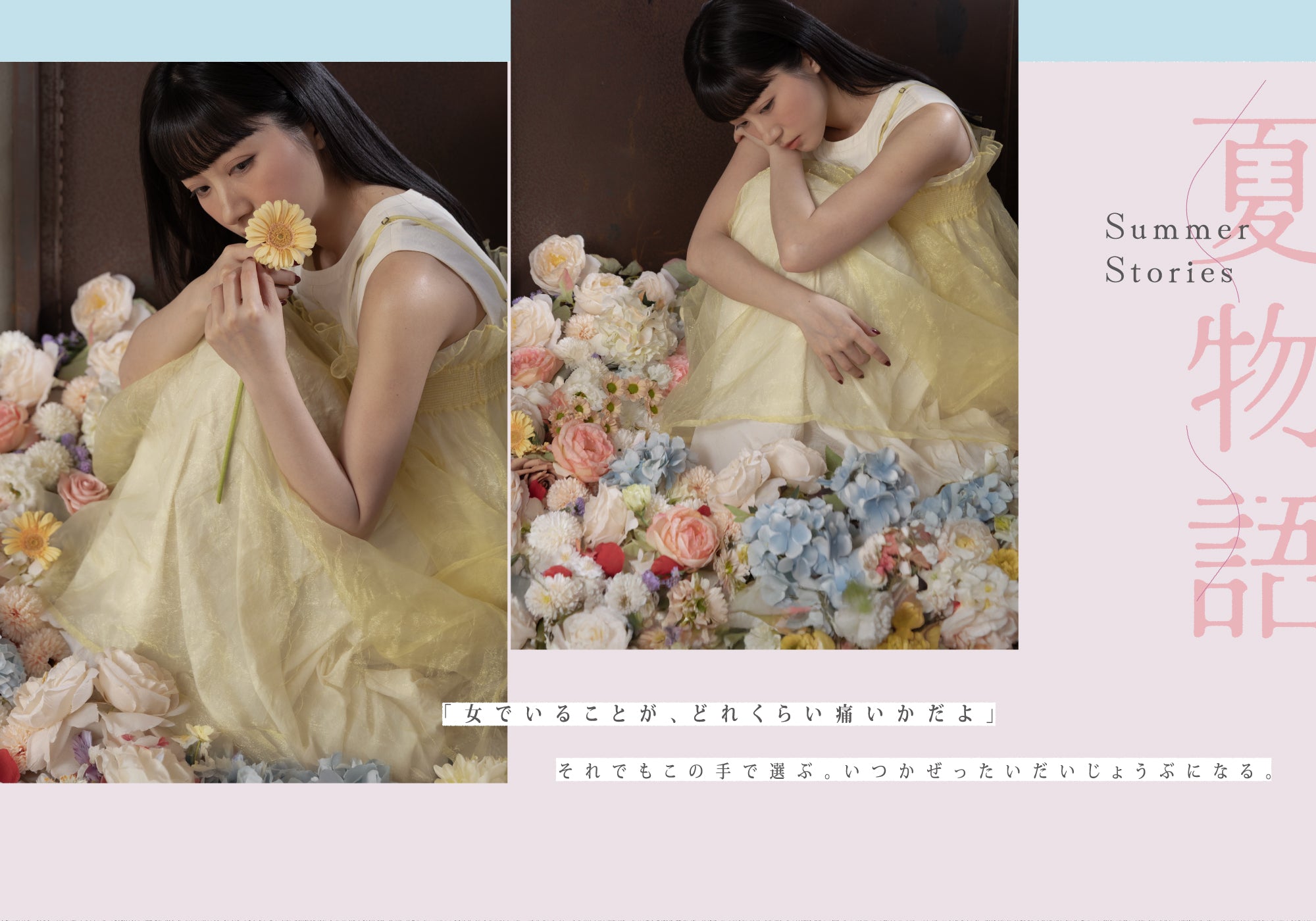 川上未映子-夏物語　ネイルポリッシュ