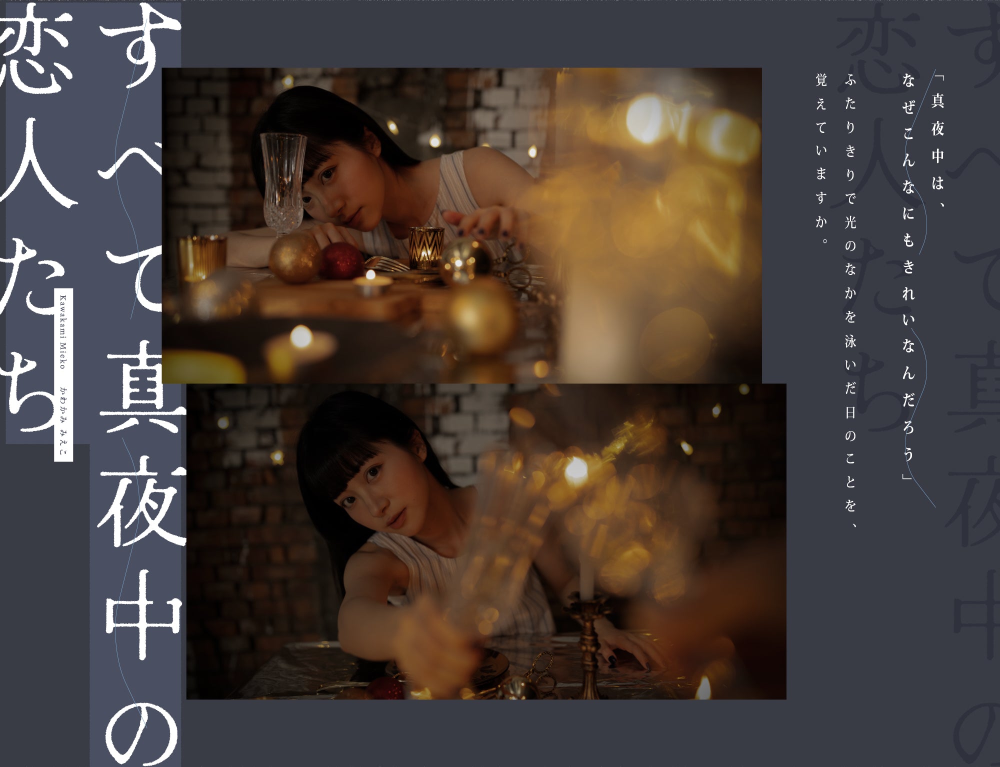 川上未映子 – et seq.（エセク）羽根ペンネイルポリッシュ