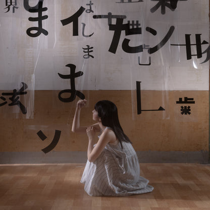 MK2007 わたくし率 イン歯ー、または世界