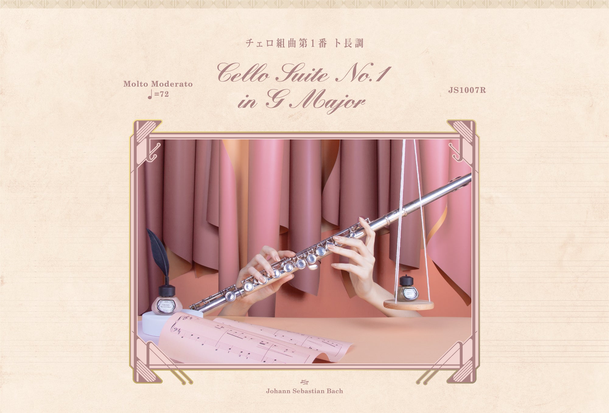 J・S・バッハ》コレクション – et seq.（エセク）羽根ペンネイル