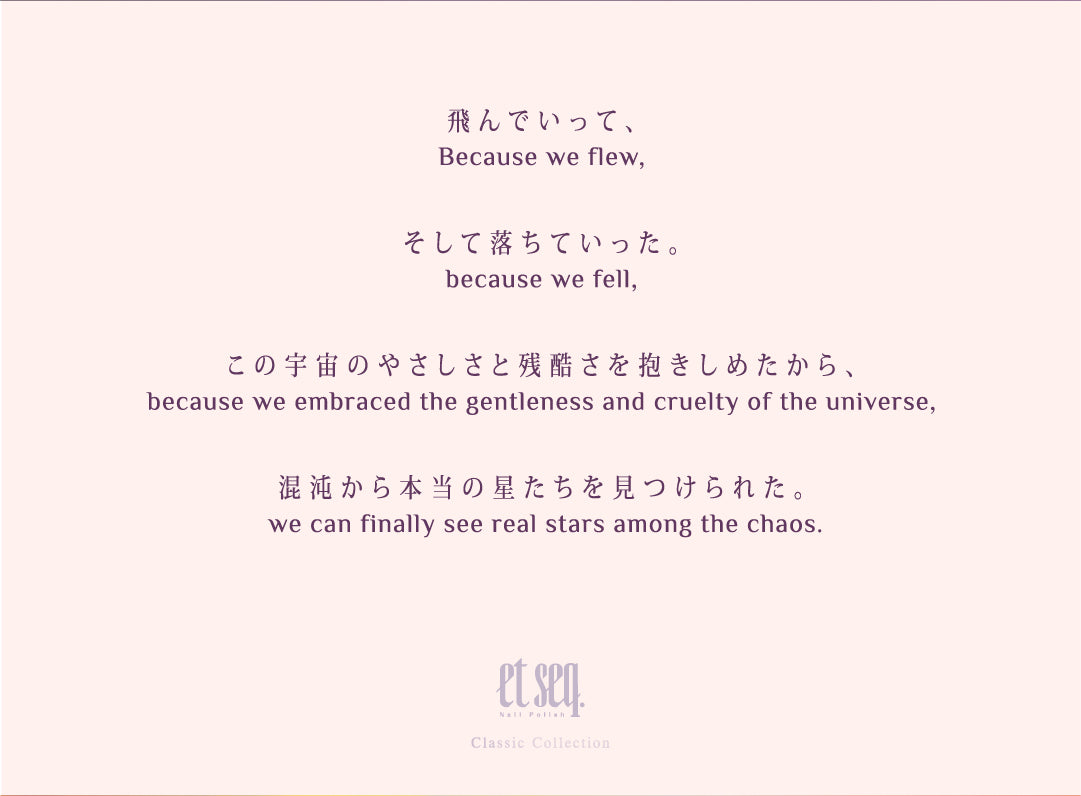 はじめは子どもだった大人の皆に贈る指先に輝くメッセージ。